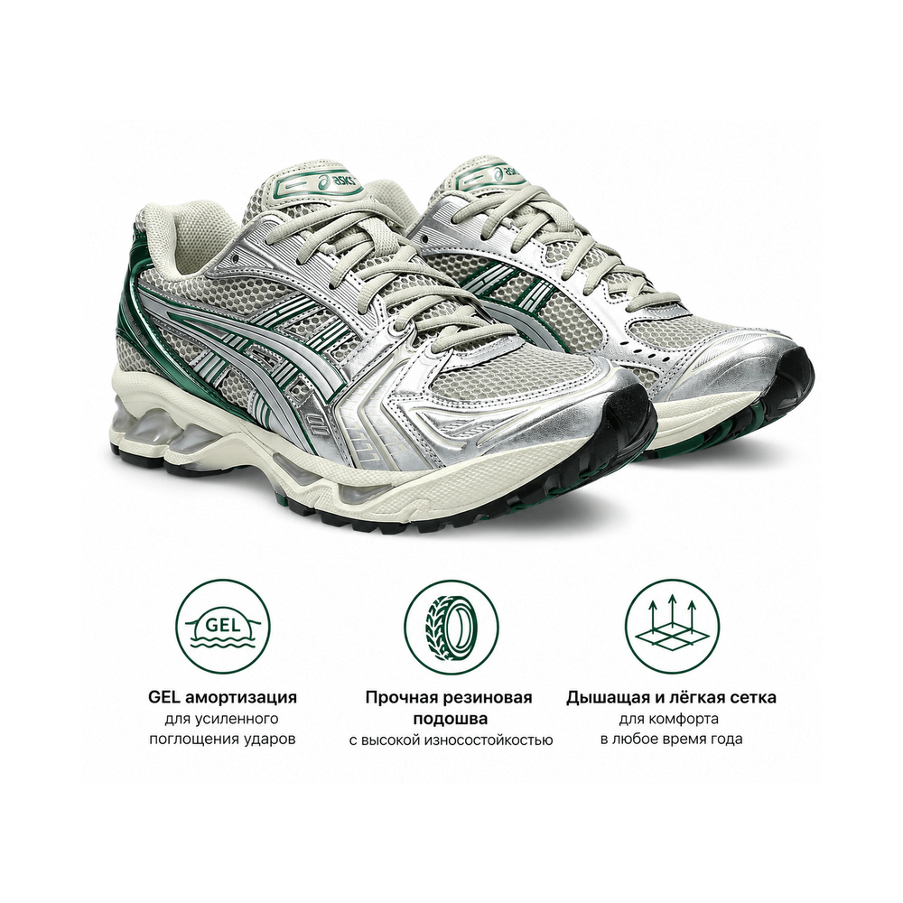 ASICS Gel Kayano 14 'Dry Green' Мужские