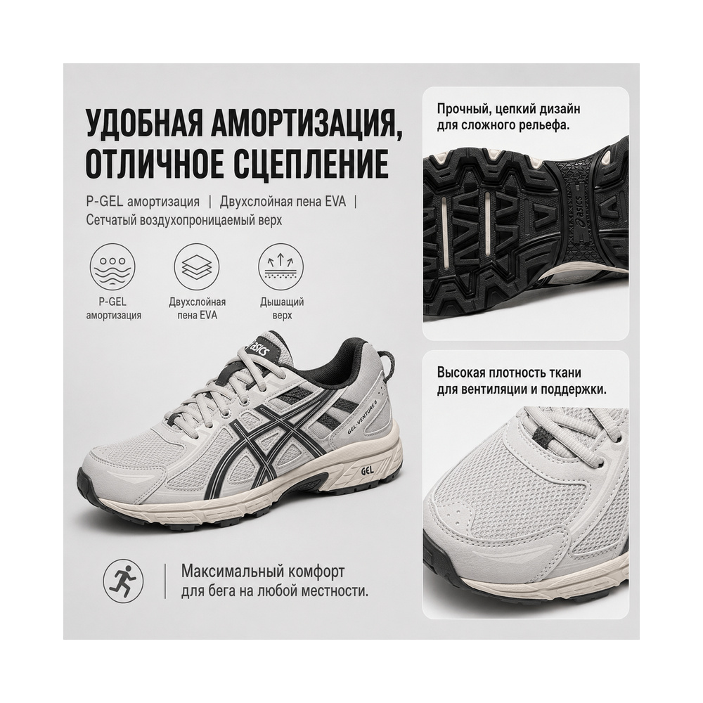 ASICS Gel Venture 6 'Grey White' Мужские