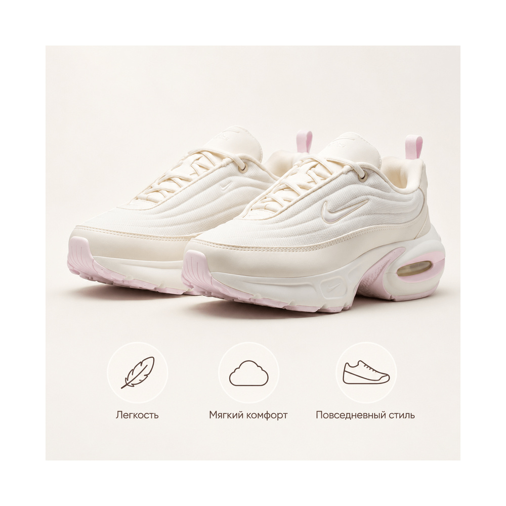 Nike Air Max Portal 'White / Pure Platinum / Metallic Silver / Dark Obsidian' Женские