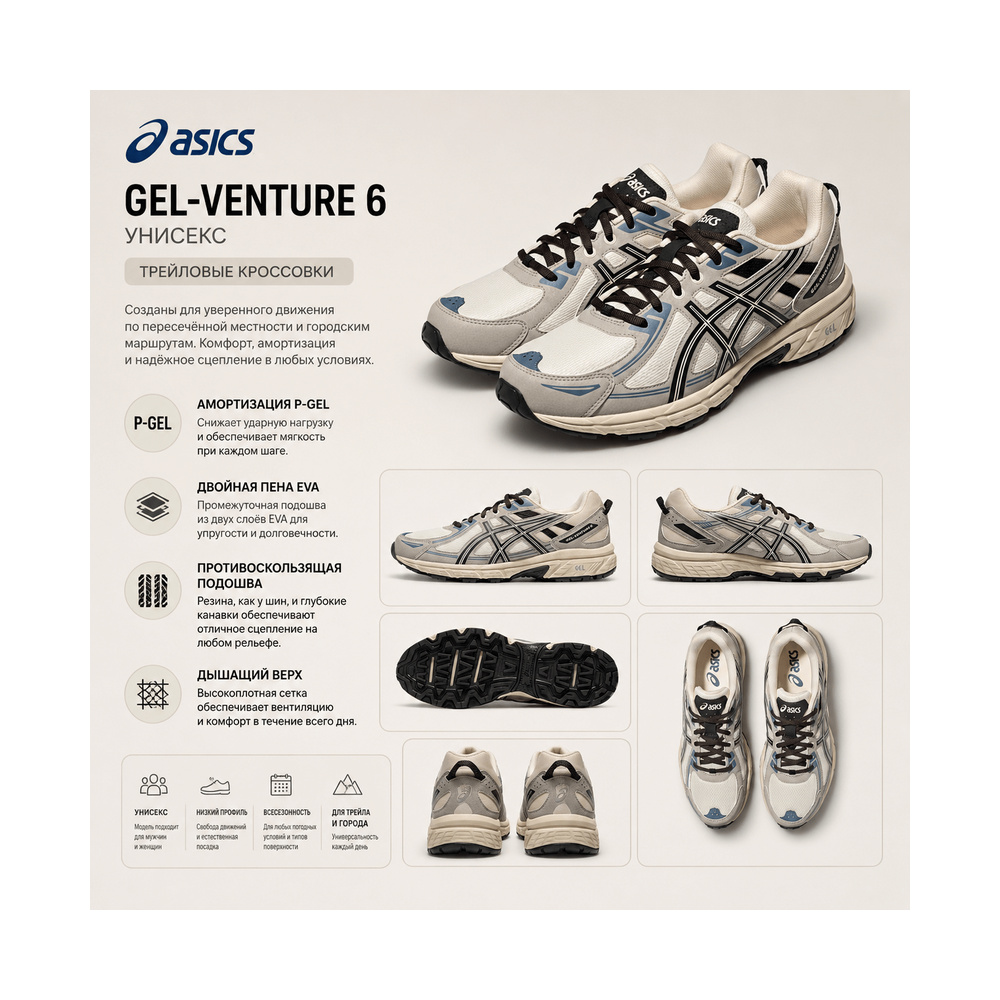 ASICS Gel Venture 6 'Grey' Мужские
