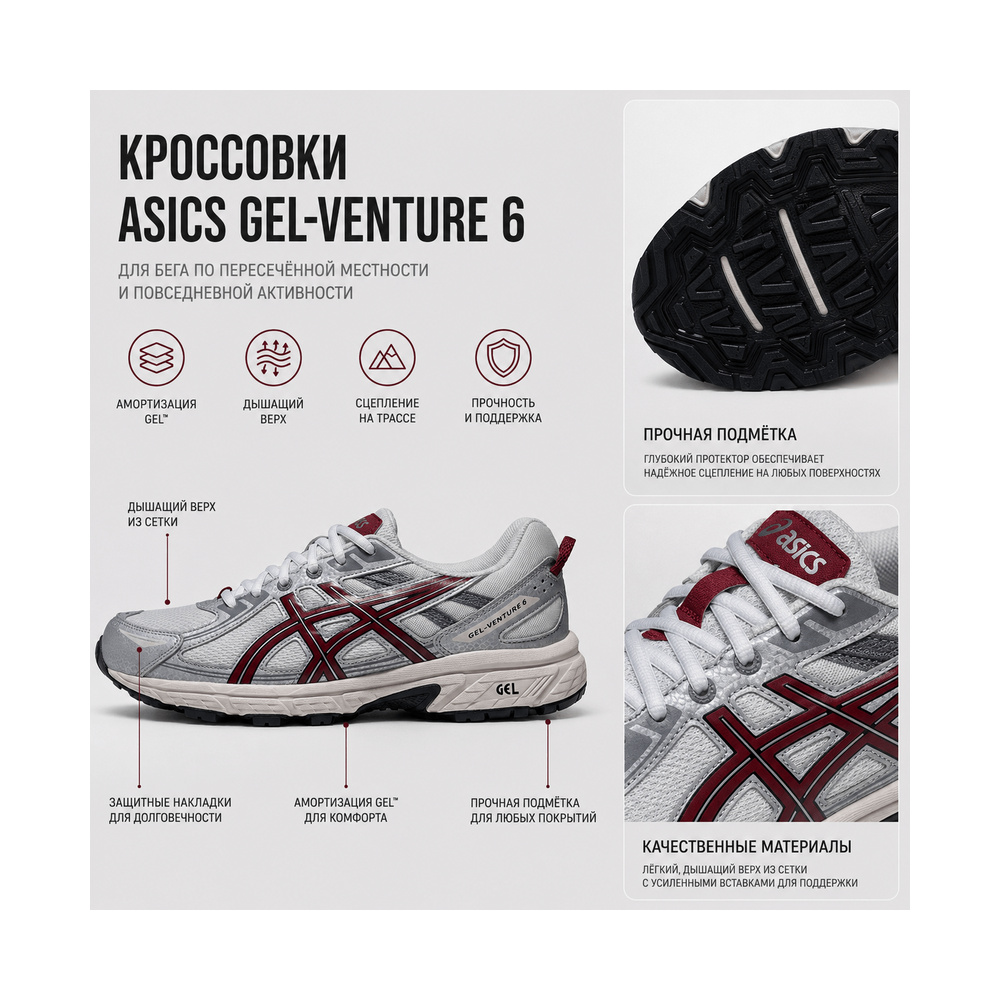 ASICS Gel Venture 6 'White / Silver' Мужские