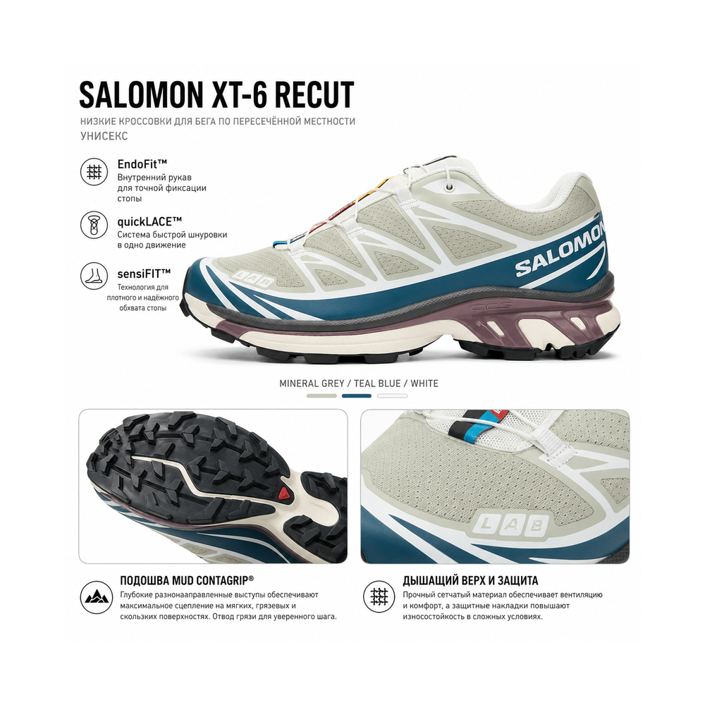 Salomon XT 6 'Recut Mineral Grey Blue White' Мужские