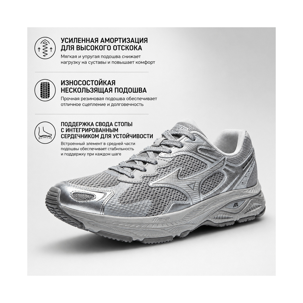 Mizuno Racer S 'Mist Grey / Silver -> Grey / Silver' Мужские