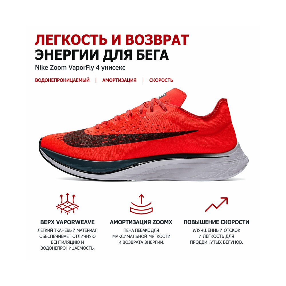 Nike Vaporfly 4 'White / Grain / Metallic Gold Grain / Black' Мужские