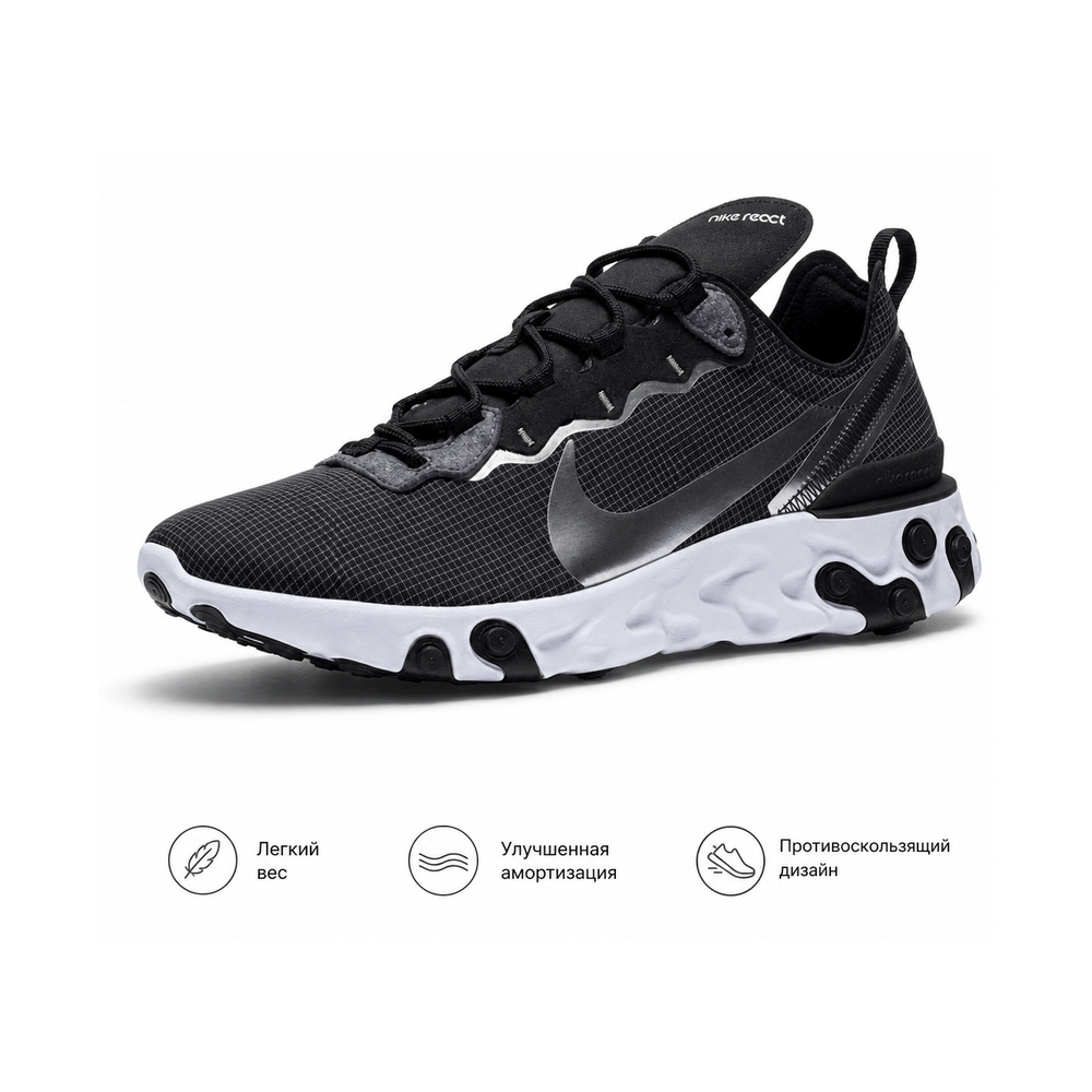 Nike React Element 55 'Obsidian / Black' Мужские