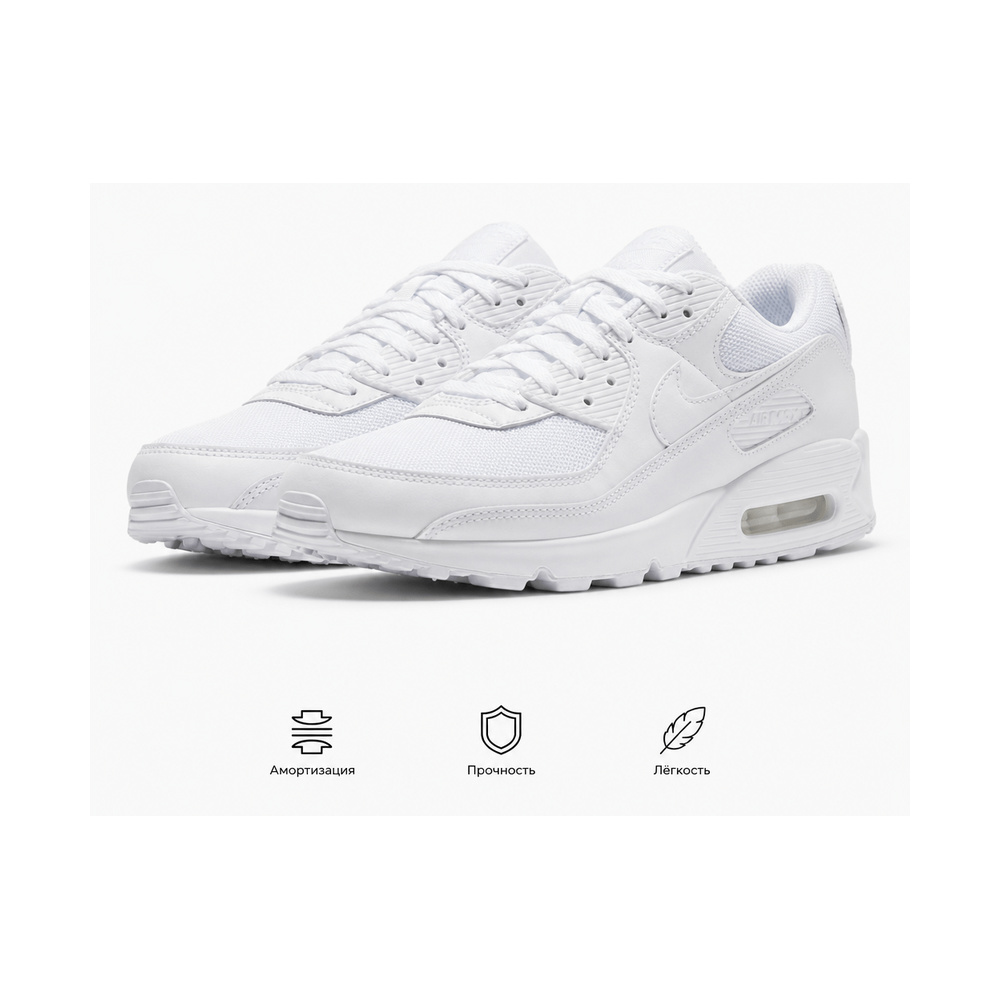 Nike Air Max 90 'White / Wolf Grey / White' Мужские