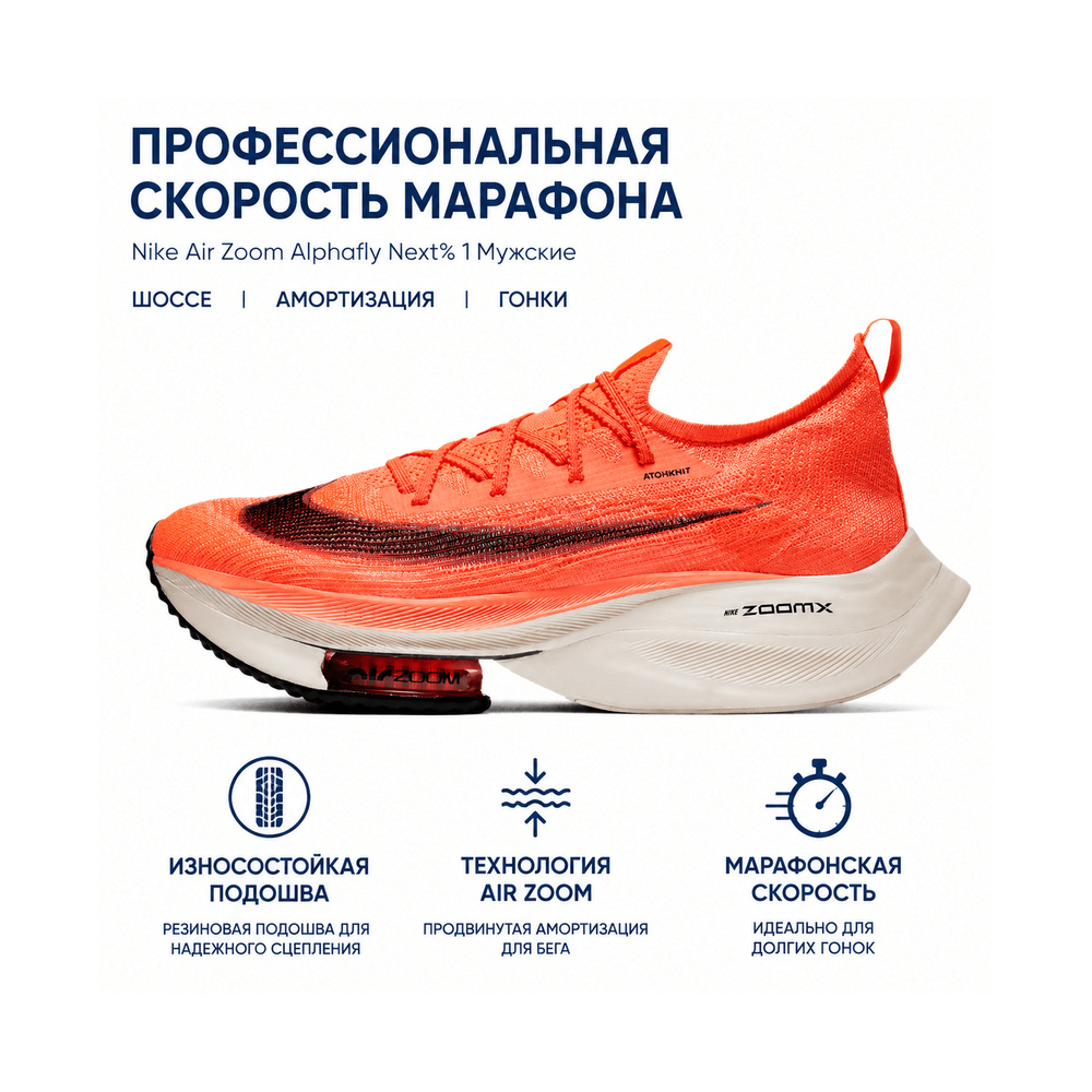 Nike Air Zoom Alphafly 'Haystack / Velvet Brown / Birch / Haystack' Мужские