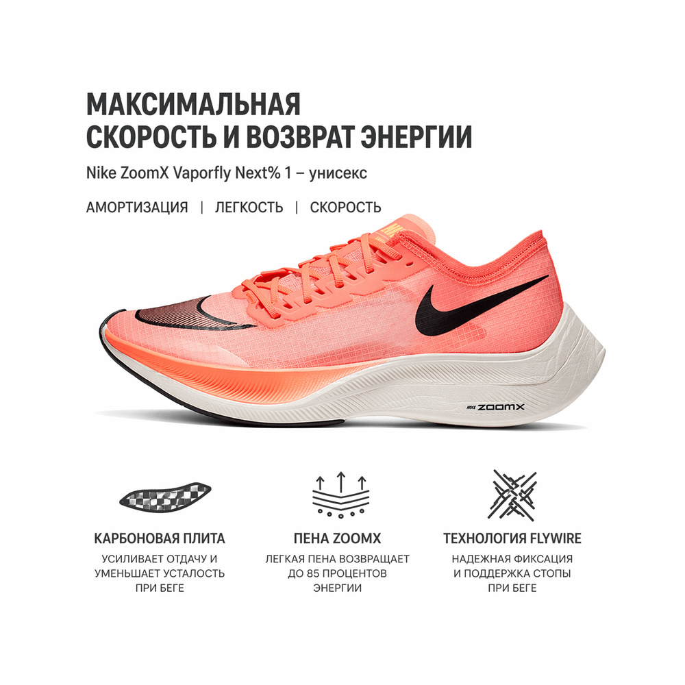 Nike Zoomx Vaporfly 'Black / Illusion Green' Мужские