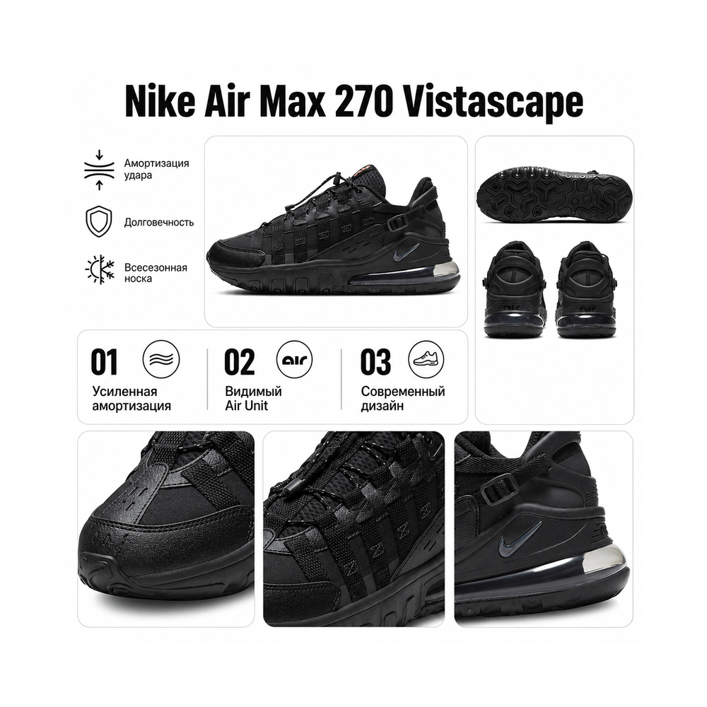Nike Air Max 270 'Black / Gum Light Brown / Summit White' Мужские