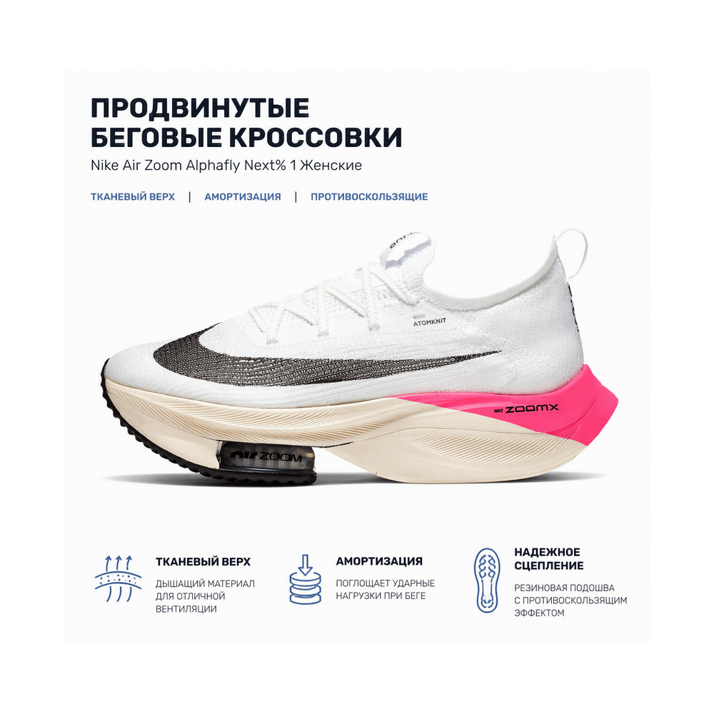 Nike Alphafly 'White / Persian Violet / Stadium Green / White' Женские