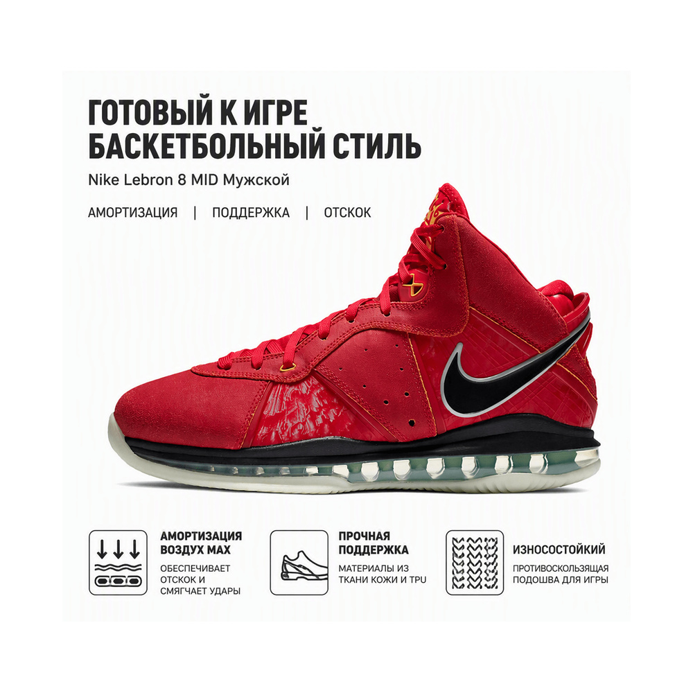 Nike Lebron 8 Qs 'empire Jade' Мужские