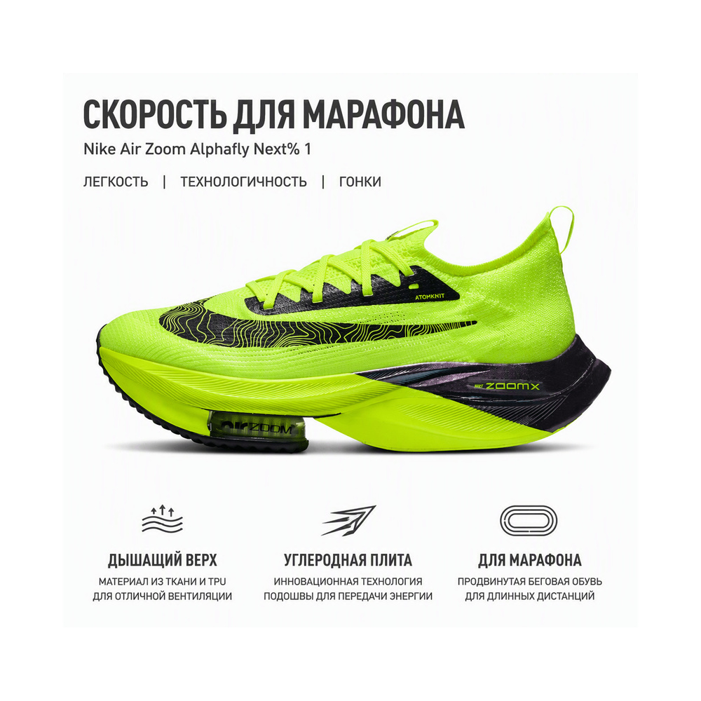 Nike Air Zoom Alphafly 'Work Blue' Мужские