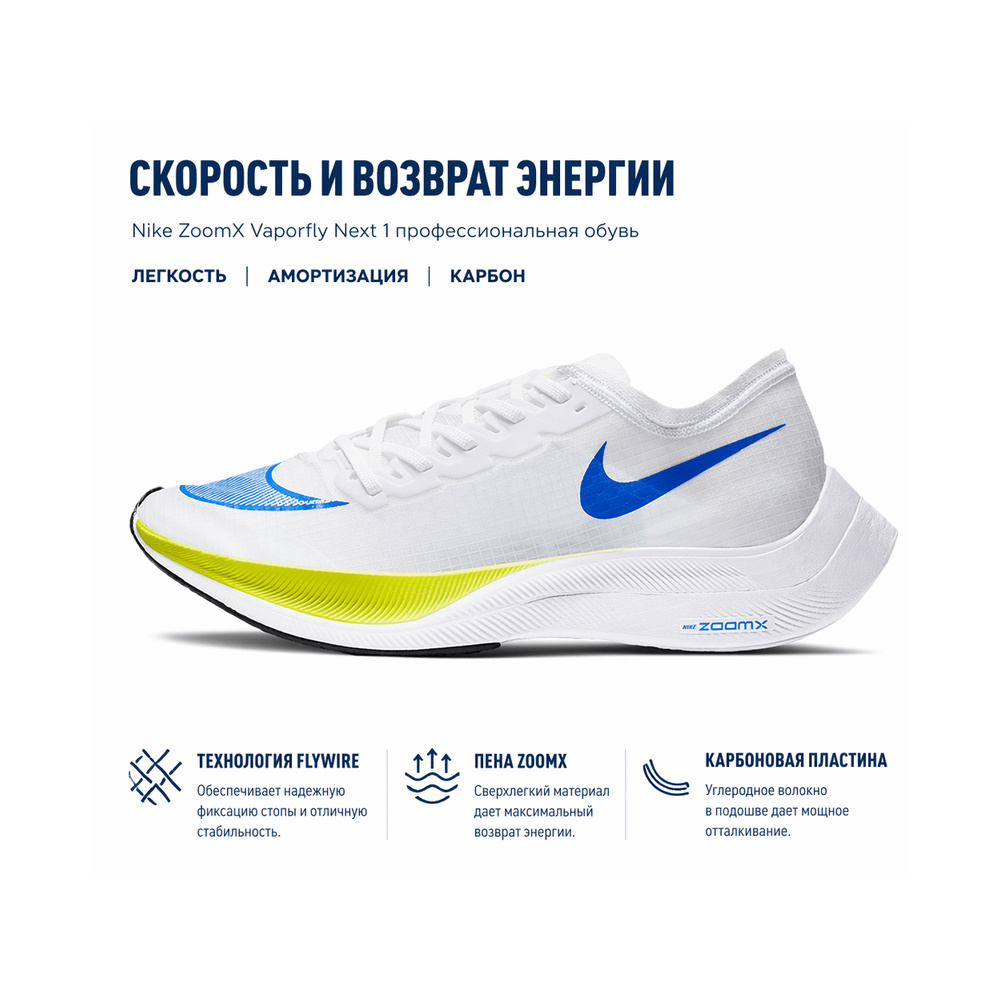 Nike ZoomX Vaporfly 'White / Black / Wolf Grey / White' Мужские