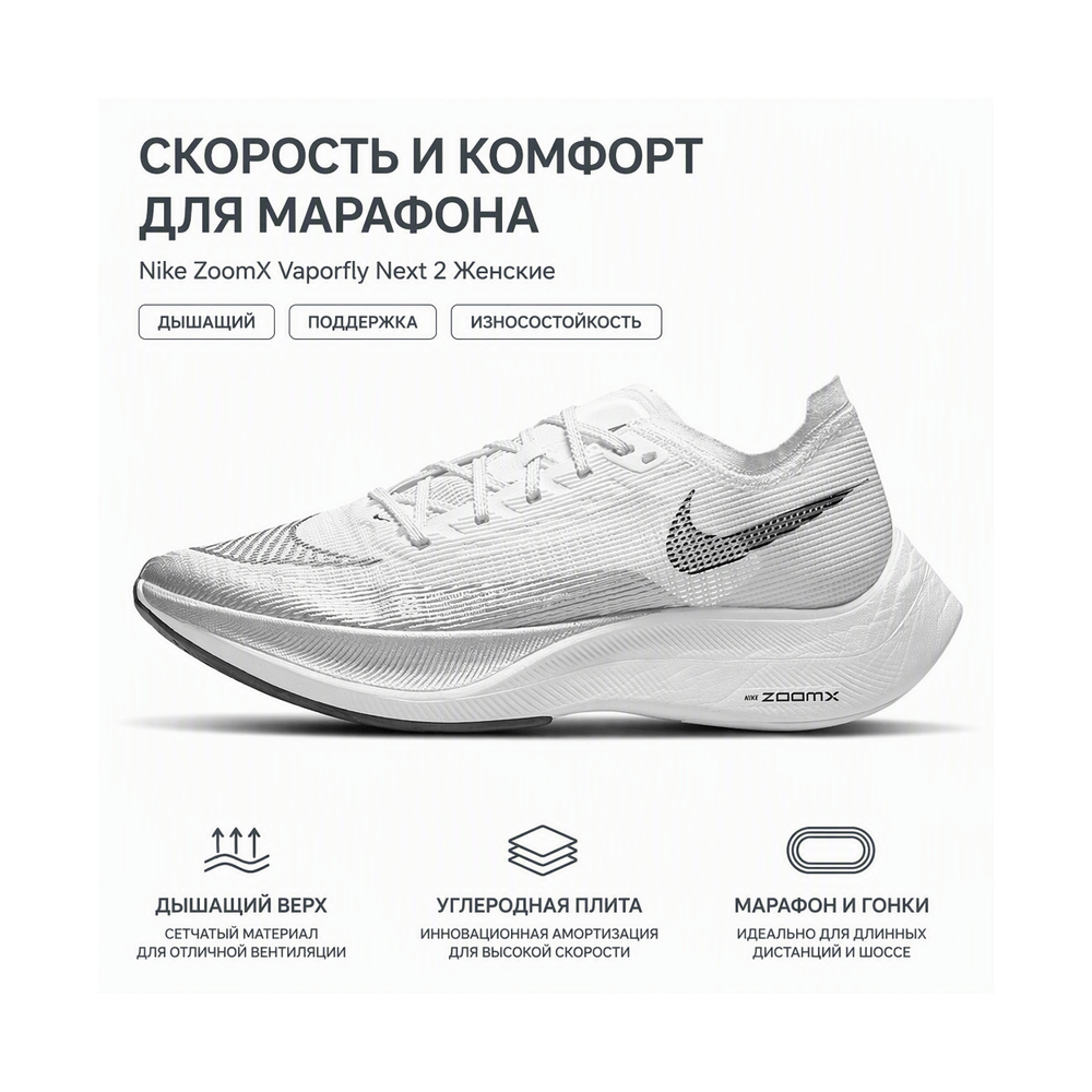 Nike Zoomx Vaporfly 'Light Army / Black / Light Army' Женские