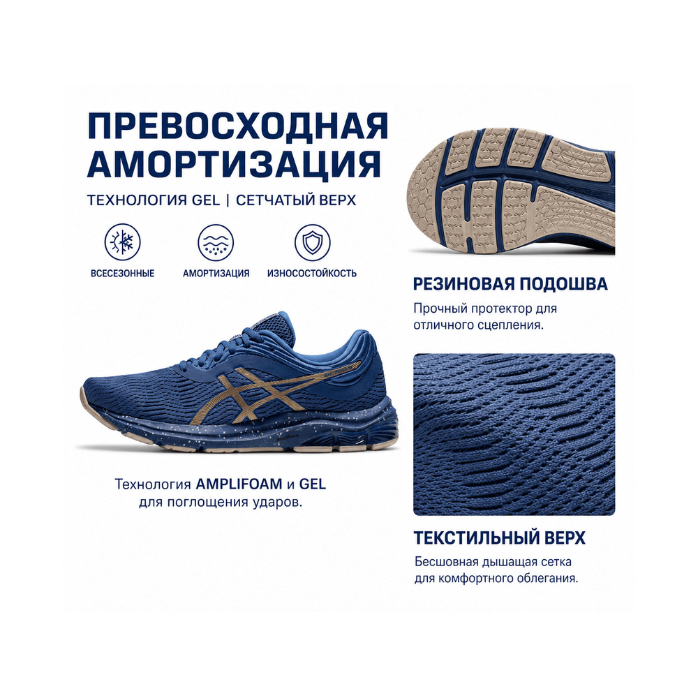ASICS Gel Impulse 11 'Pulse' Мужские