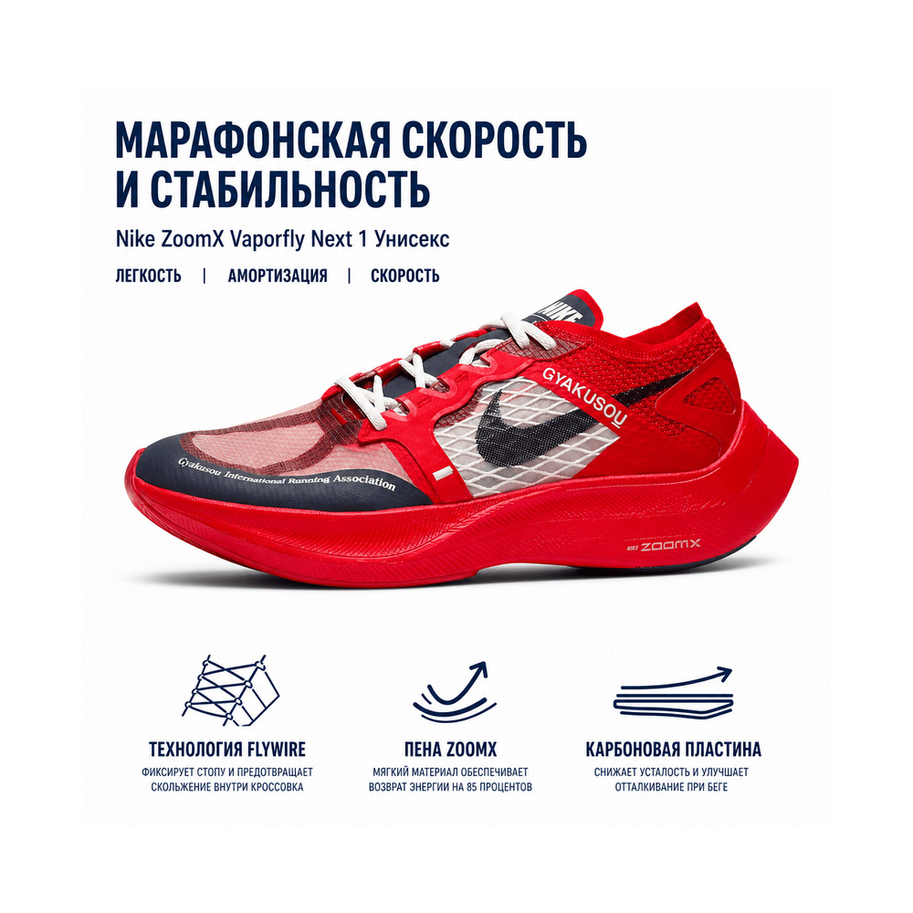 Nike Zoomx Vaporfly 'White / Grain / Metallic Gold Grain / Black' Мужские