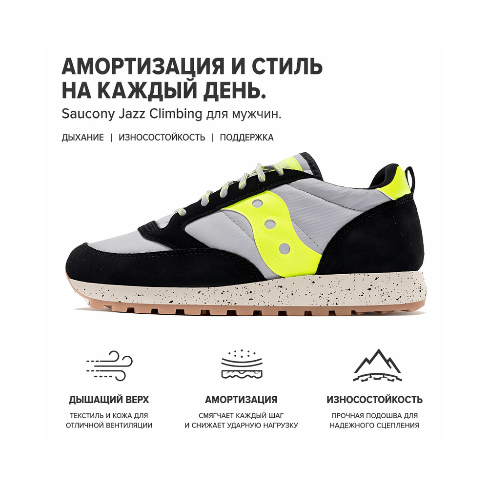 Saucony Jazz 'Black Grey' Мужские