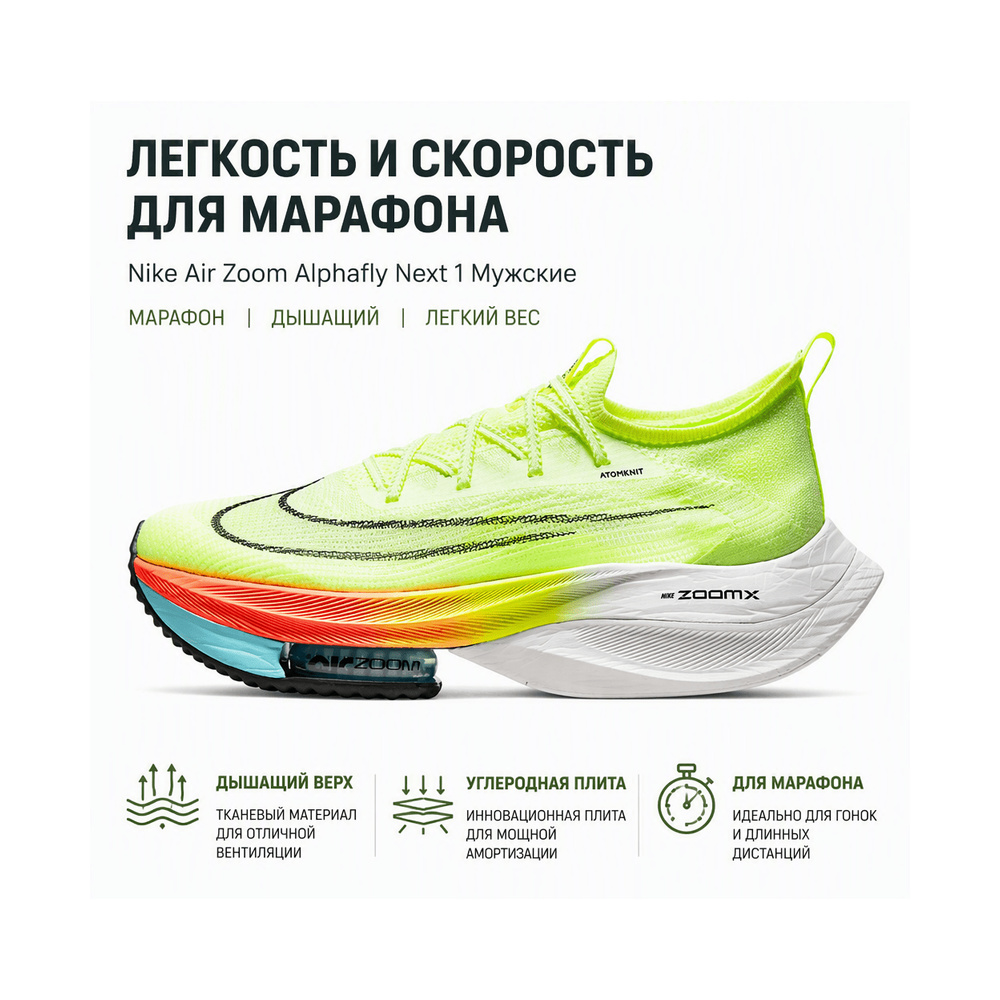 Nike Air Zoom Alphafly 'Linen / Sail' Мужские