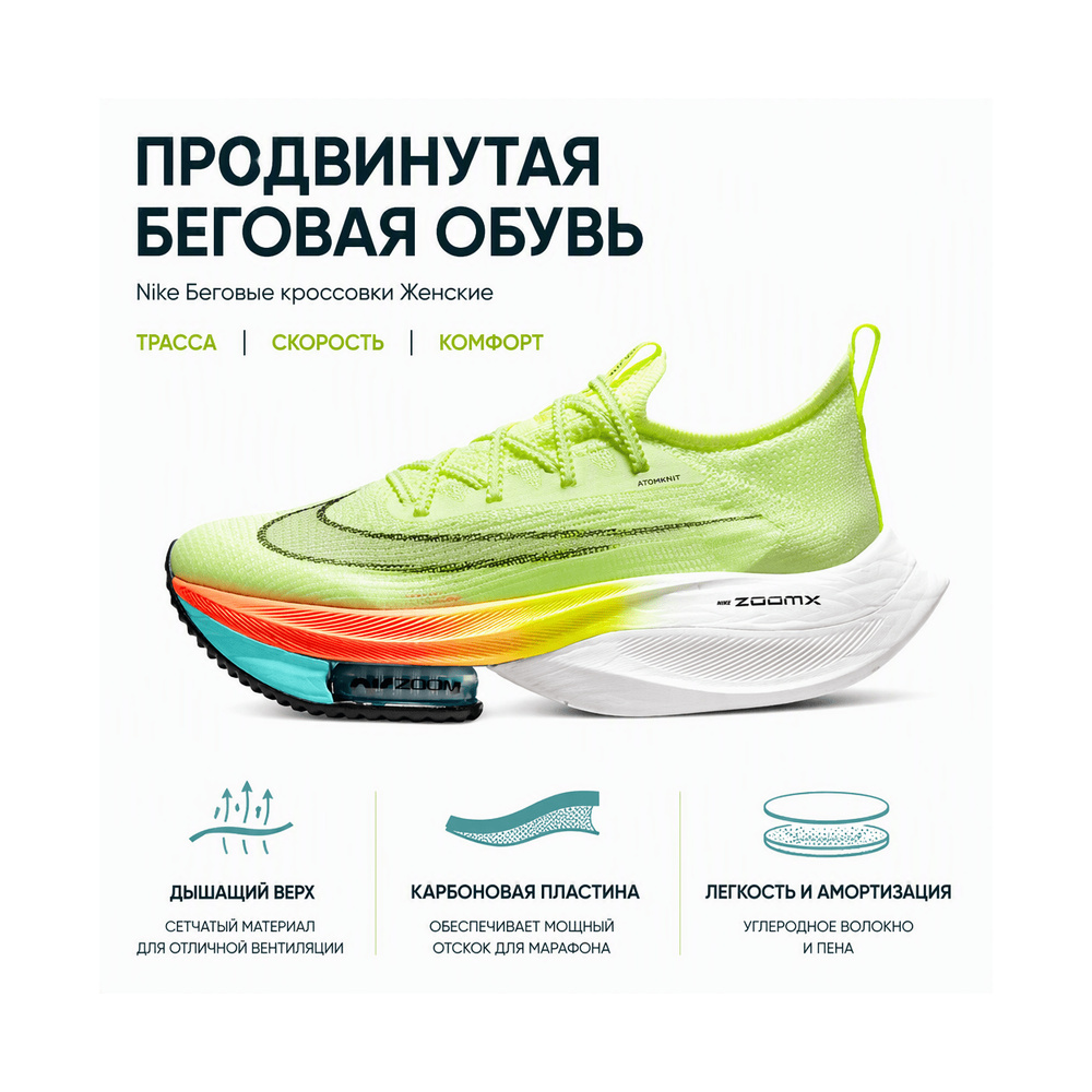 Nike Air Zoom Alphafly 'Platinum Tint / Black / Metallic Gold' Женские