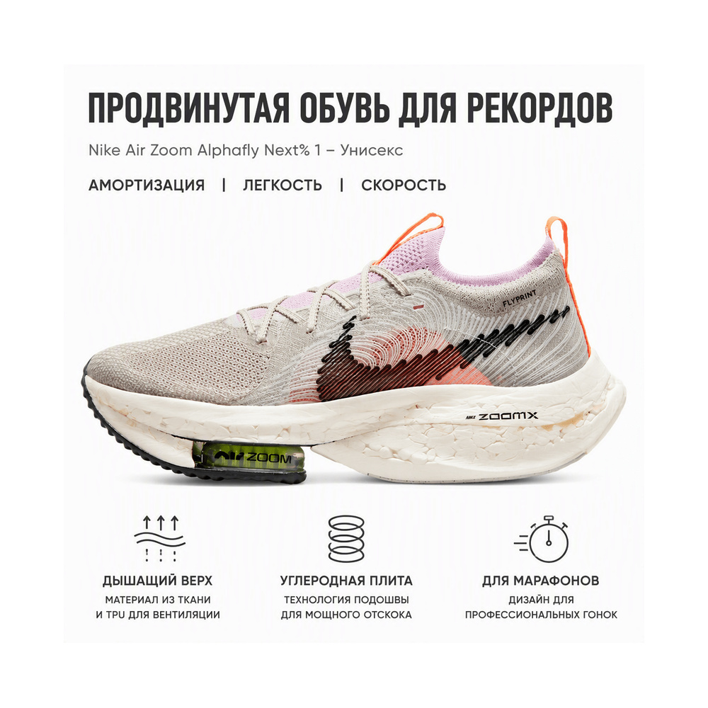 Nike Air Zoom Alphafly 'Black / Anthracite / Black' Мужские