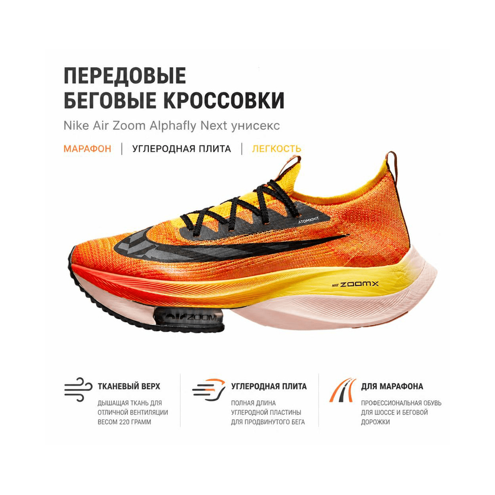 Nike Alphafly 'Obsidian / Black' Мужские