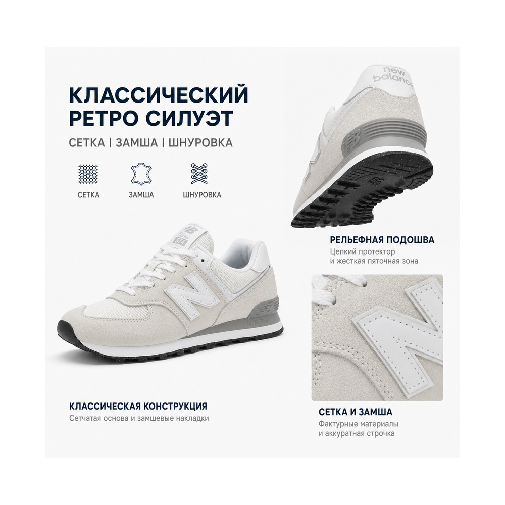 New Balance 574 'Grey' Мужские