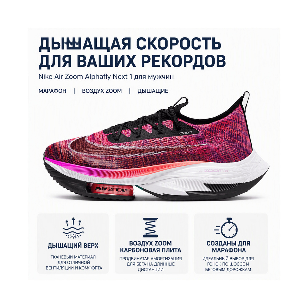 Nike Air Zoom Alphafly 'Haystack / Velvet Brown / Birch / Haystack' Мужские