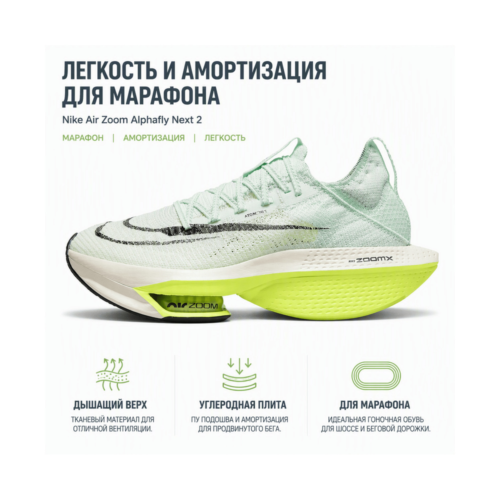 Nike Air Zoom Alphafly 'Obsidian' Женские