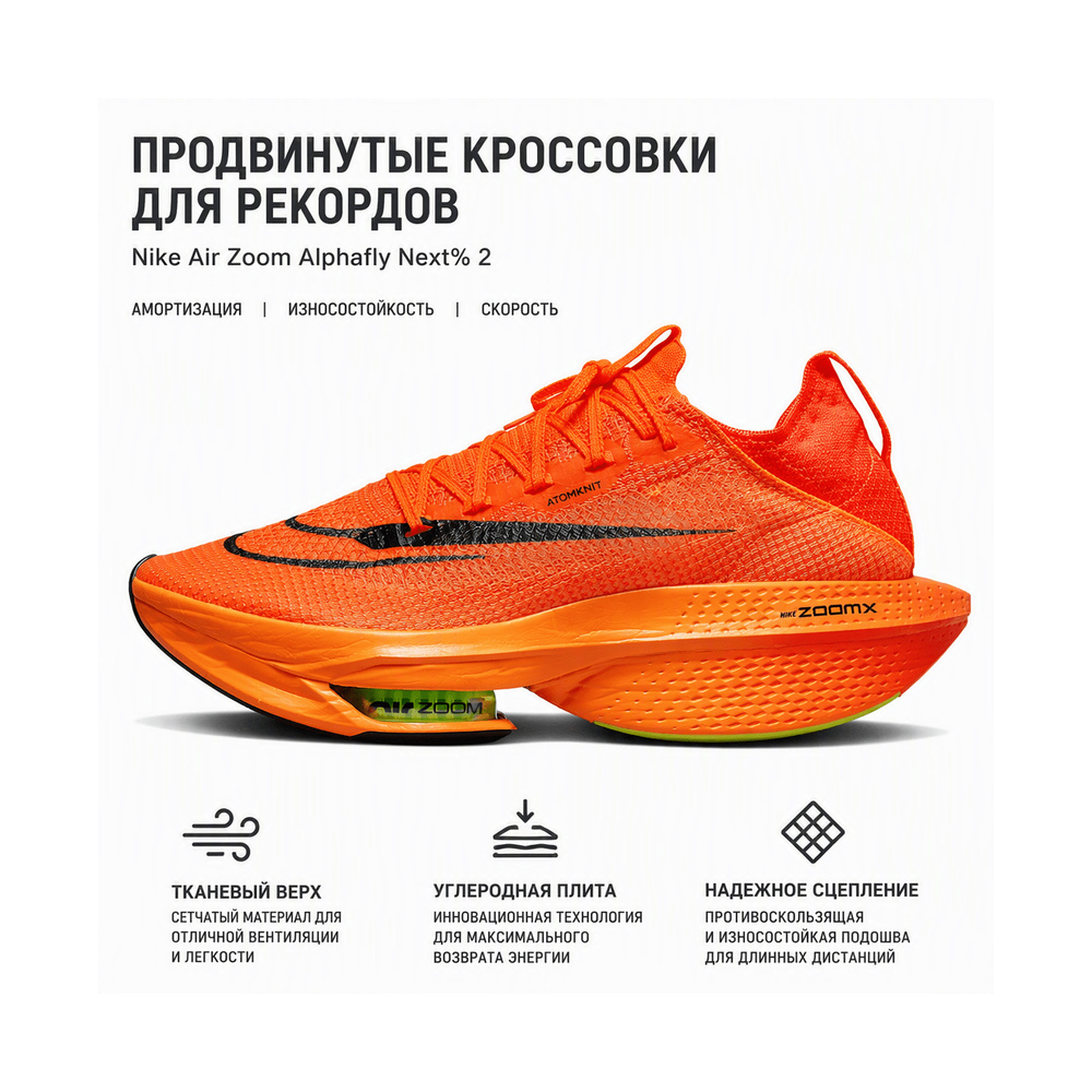 Nike Air Zoom Alphafly 'Black / Thunder Blue / Wolf Grey / Metallic Silver' Мужские