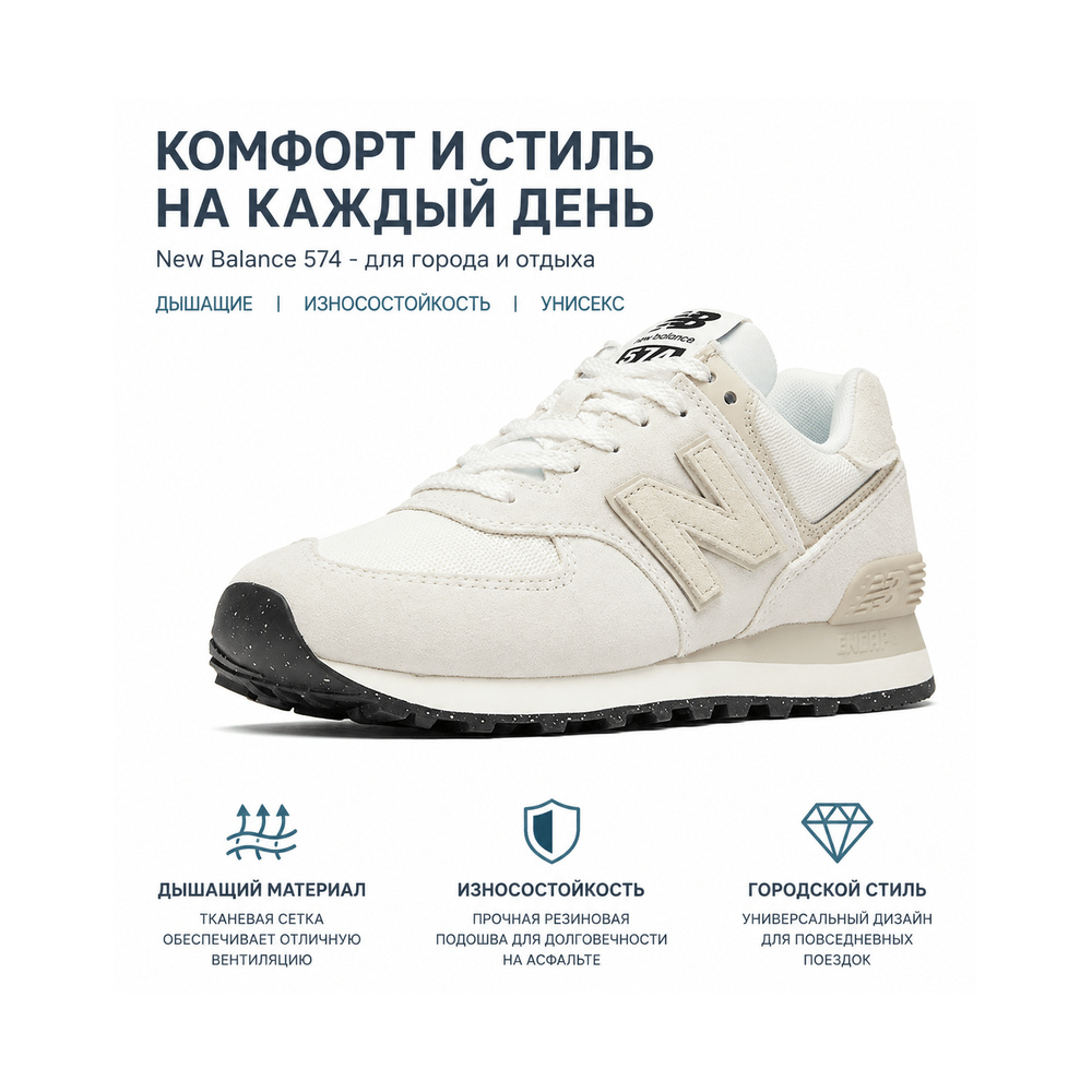 New Balance 574 'Multicolor' Мужские