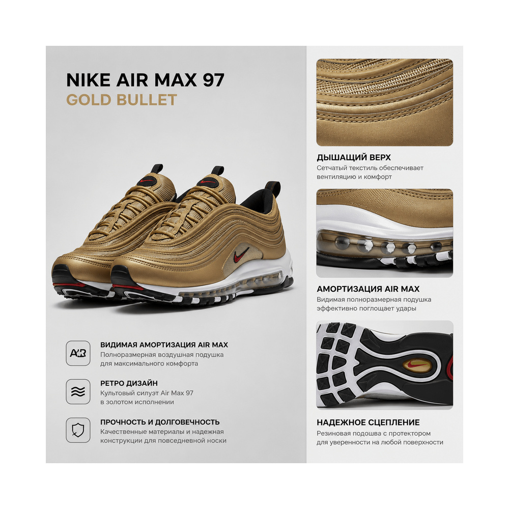 Nike Air Max 97 'Smoke Grey / Black / Metallic Pewter / University Red' Мужские