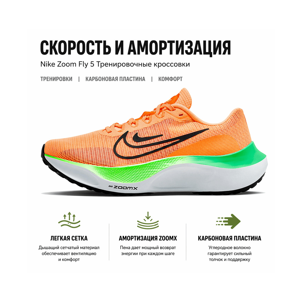 Nike Zoom Fly 5 'Obsidian / Lime Blast / Polar / Pink Foam' Женские