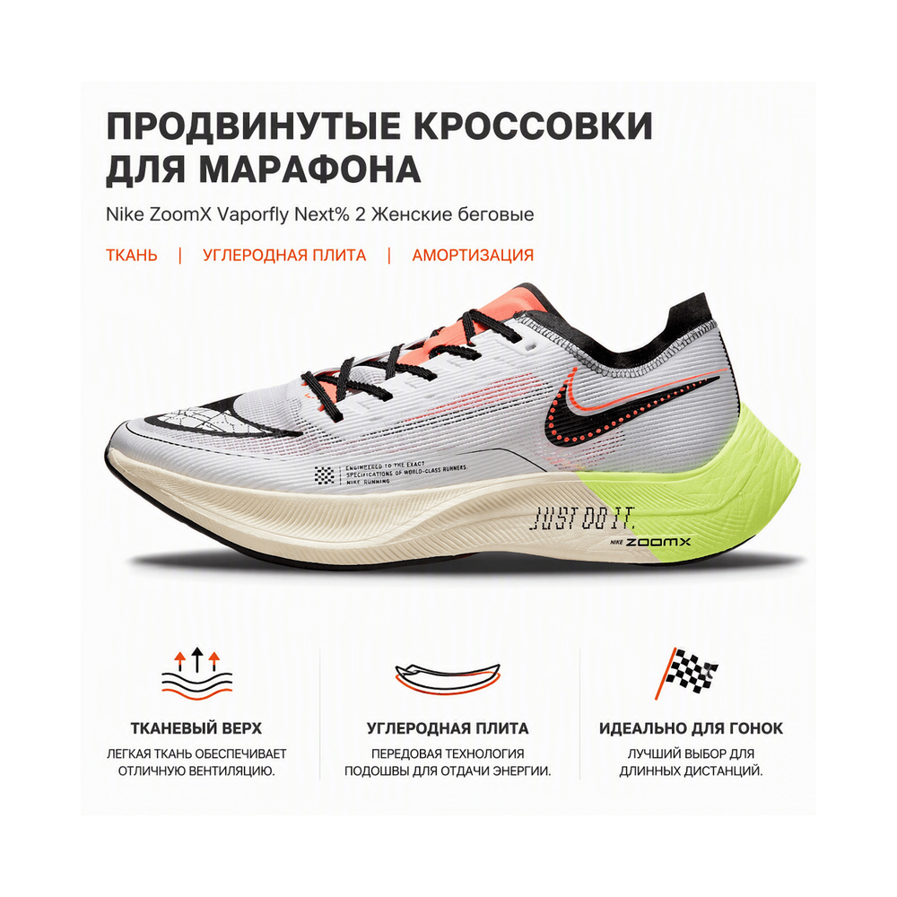 Nike Zoomx Vaporfly 'White / Wolf Grey / Metallic Gold' Женские
