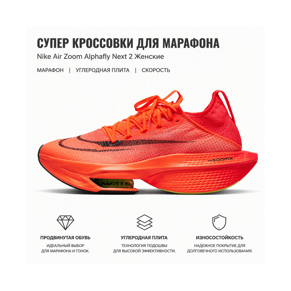 Nike Air Zoom Alphafly 'Black / Thunder Blue / Wolf Grey / Metallic Silver' Женские