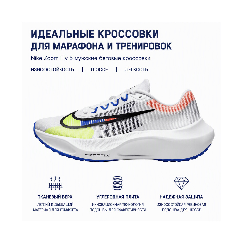 Nike Zoom Fly 5 'White / Sport Red / Pine Green / White' Мужские