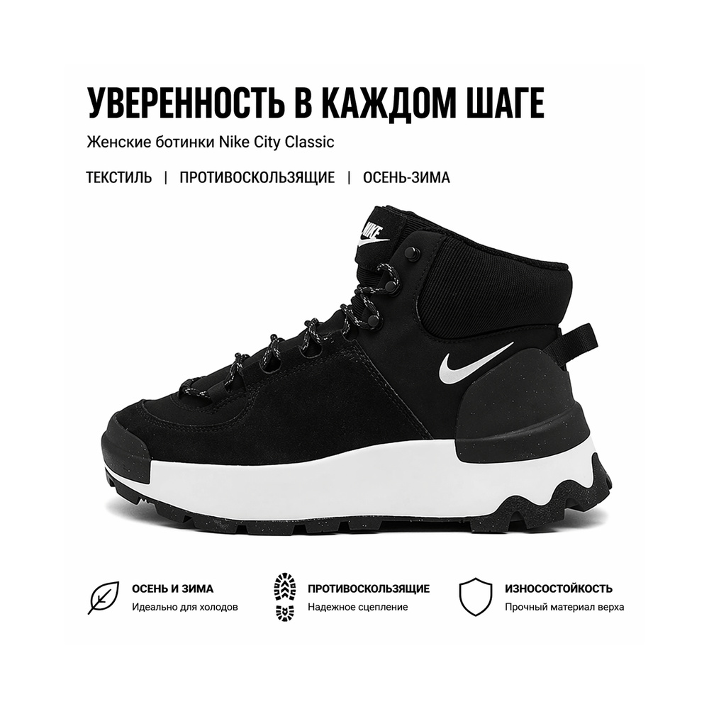 Nike City Classic 'Black / Iron Grey / Black' Женские