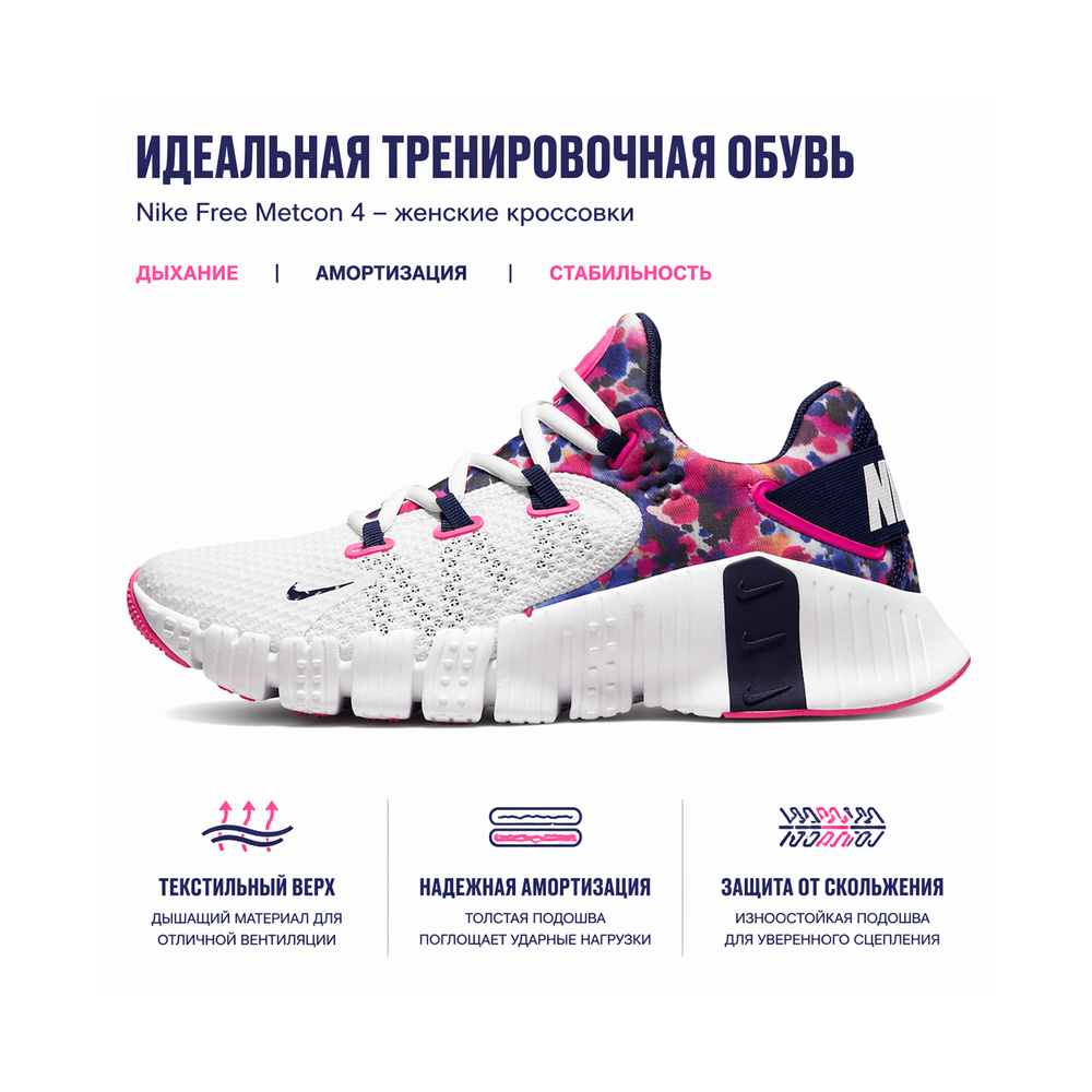 Nike Free Metcon 4 'White / Pink Rise / Wolf Grey / Light Crimson' Женские
