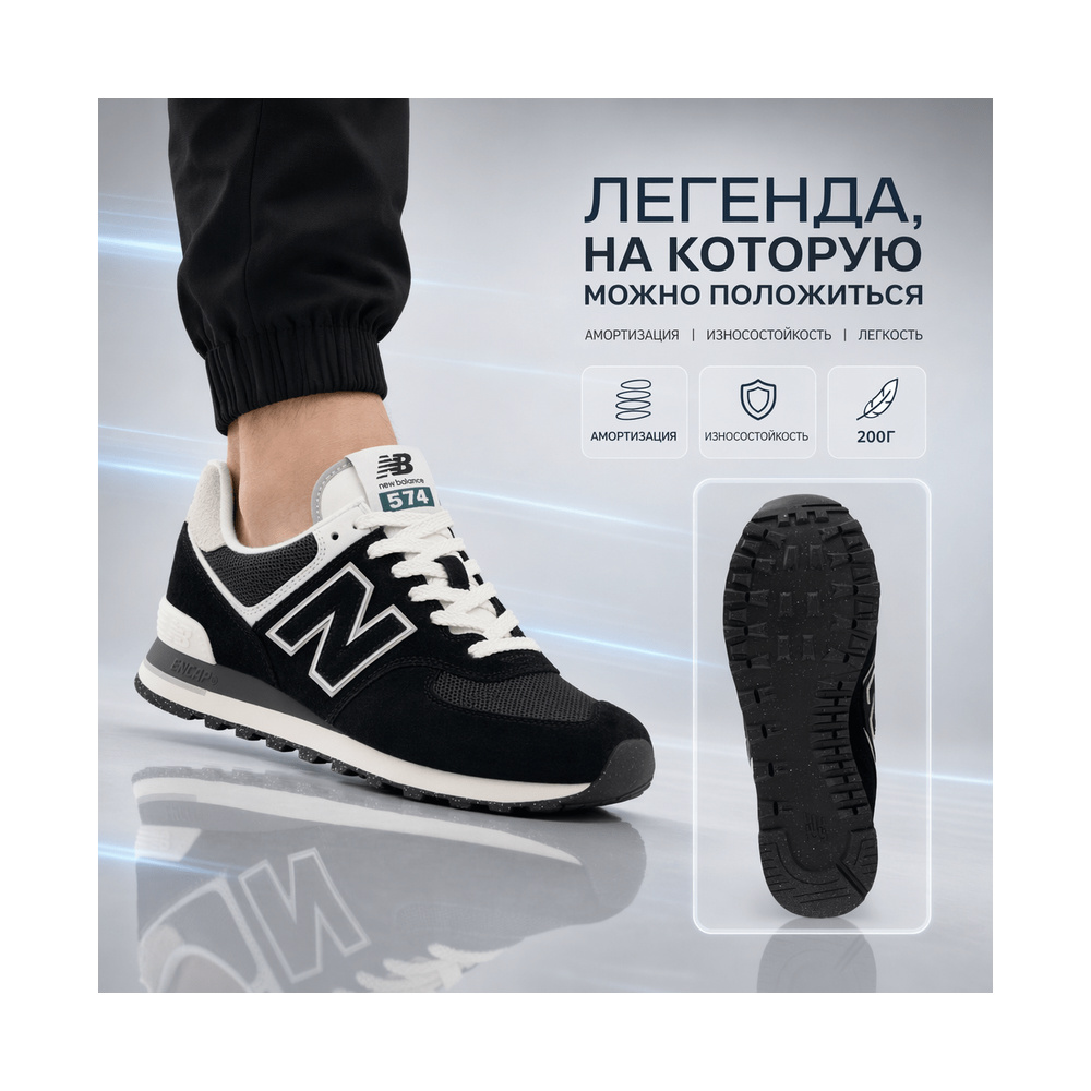 New Balance 574 'Multicolor' Мужские