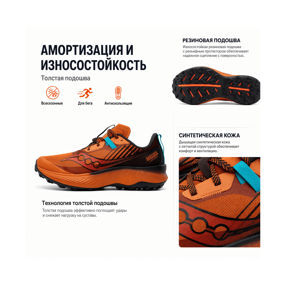 Saucony Endorphin Edge 'Black' Мужские