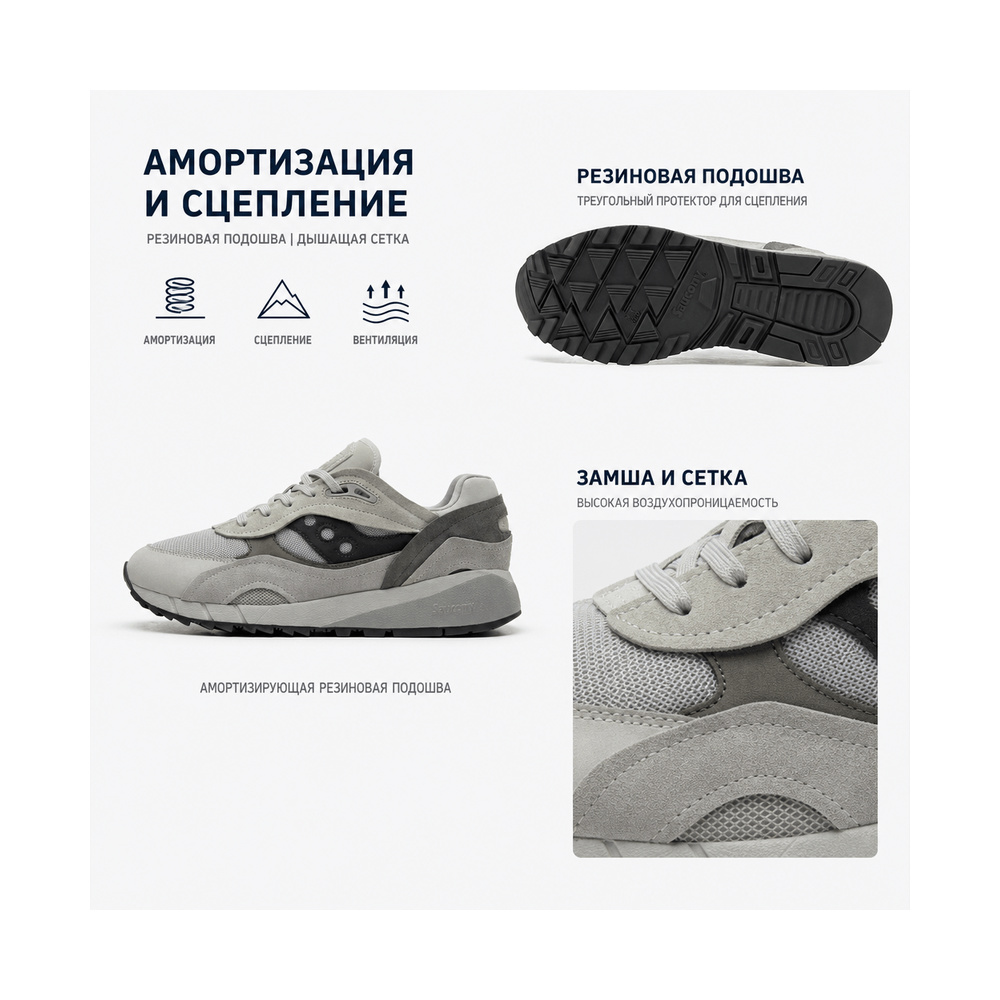 Saucony Shadow 6000 'Grey' Мужские