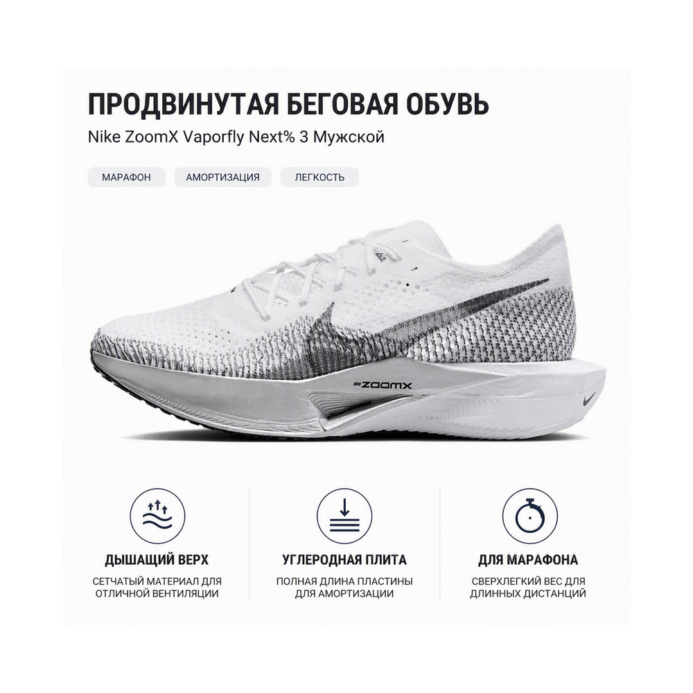 Nike Zoomx Vaporfly 'Pink Blast / Black' Мужские