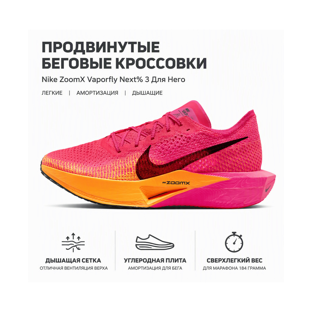 Nike ZoomX Vaporfly 'Off Noir / Black / Anthracite' Мужские