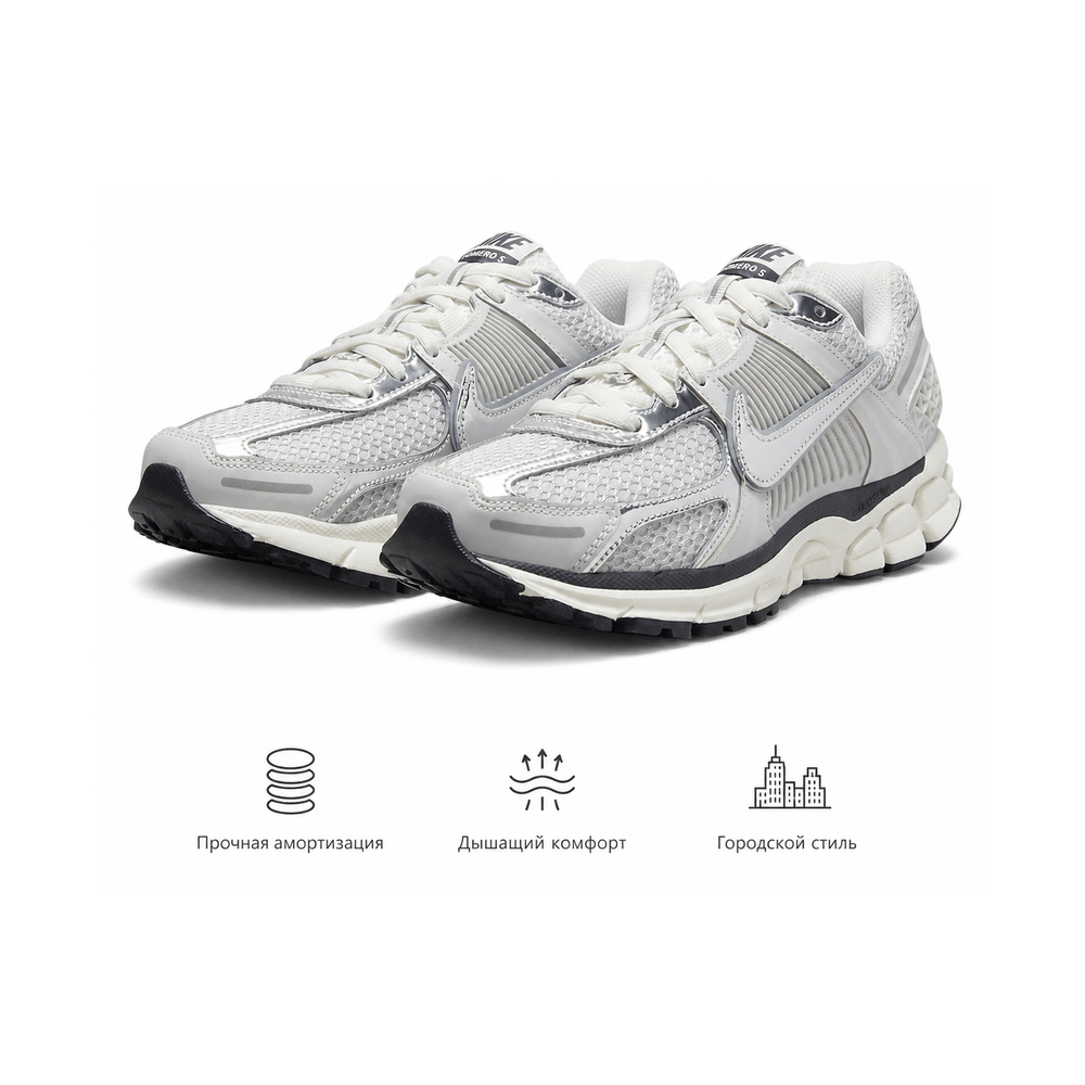 Nike Zoom Vomero 5 'Photon Dust / Gridiron / Sail / Chrome' Женские