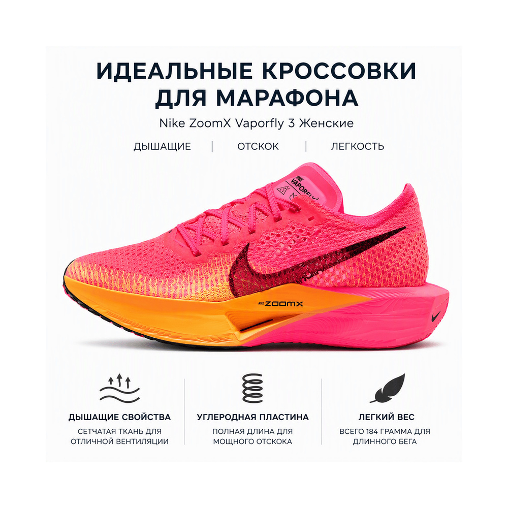 Nike Zoomx Vaporfly 'Off Noir / Black / Anthracite' Женские