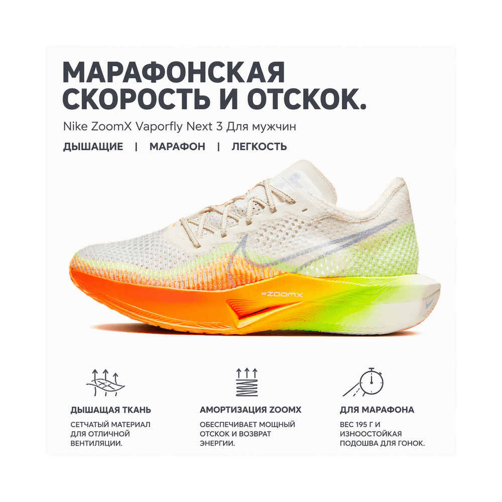 Nike Zoomx Vaporfly 'White / Pure Platinum / Metallic Silver / Dark Obsidian' Мужские