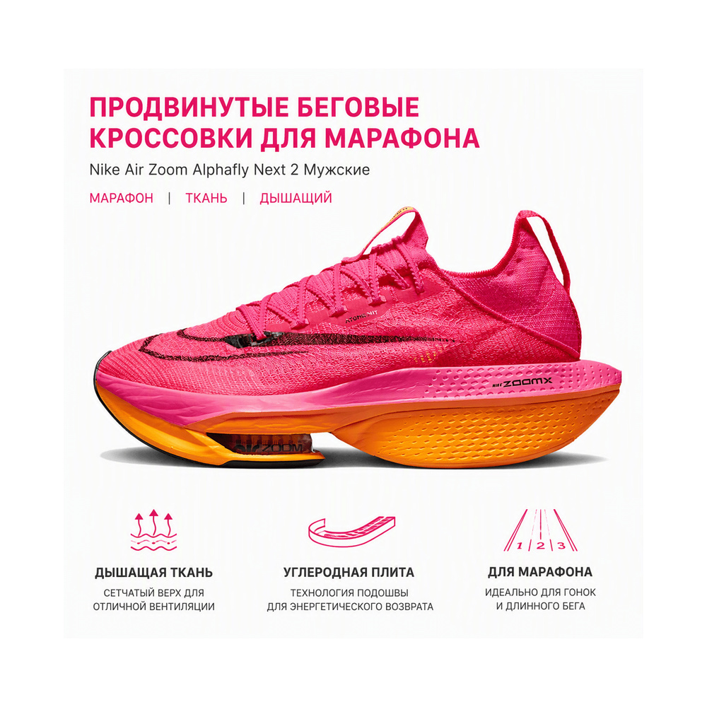 Nike Air Zoom Alphafly 'White / Blue Crystal / Metallic Silver / White' Мужские