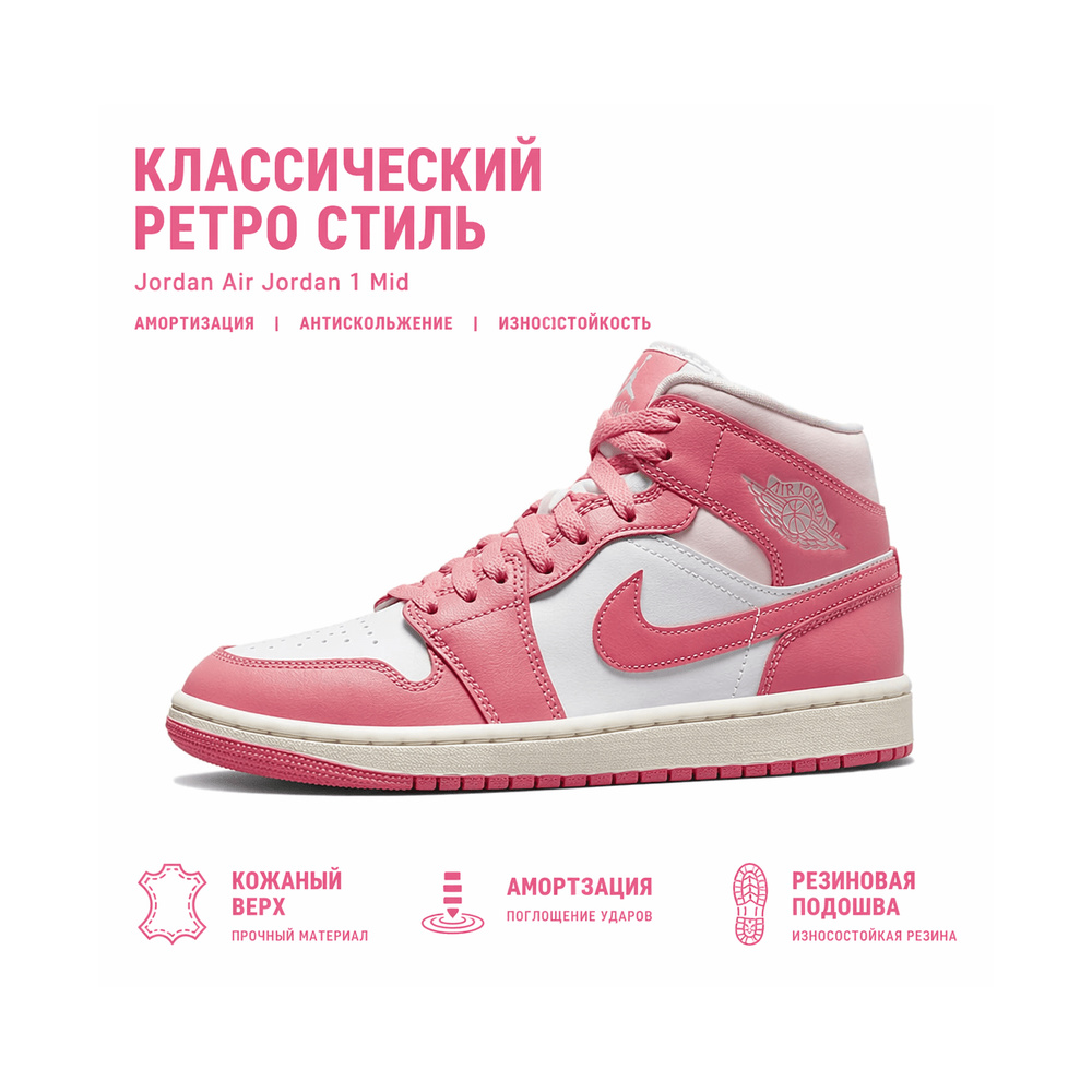 Air Jordan 1 Mid 'Gym Red White Black' Женские