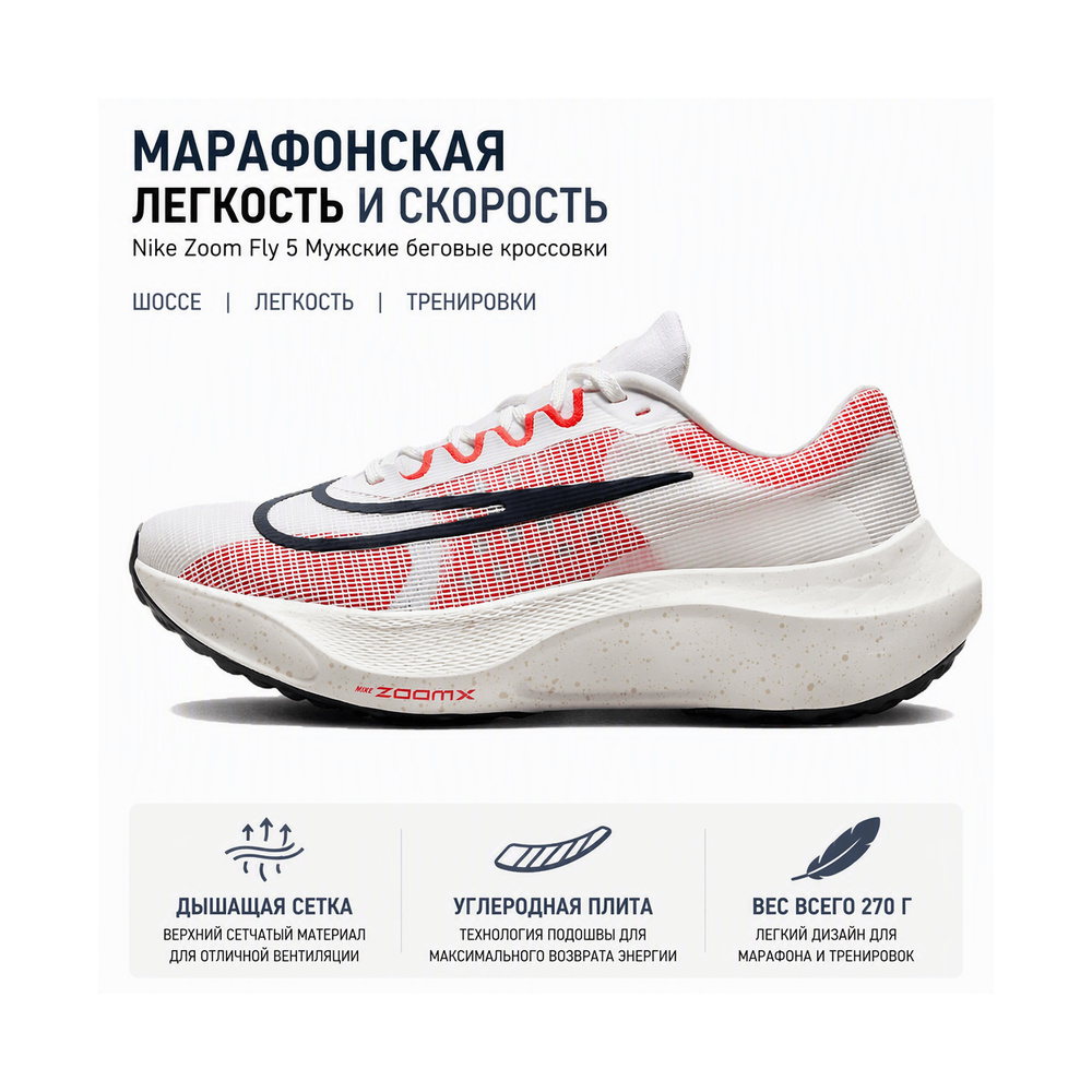 Nike Zoom Fly 5 'Cargo Khaki / Medium Olive / Light Army / Spruce Aura' Мужские