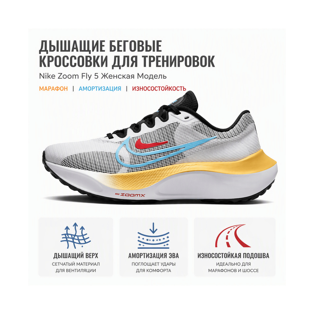 Nike Zoom Fly 5 'Black / Anthracite / Black' Женские