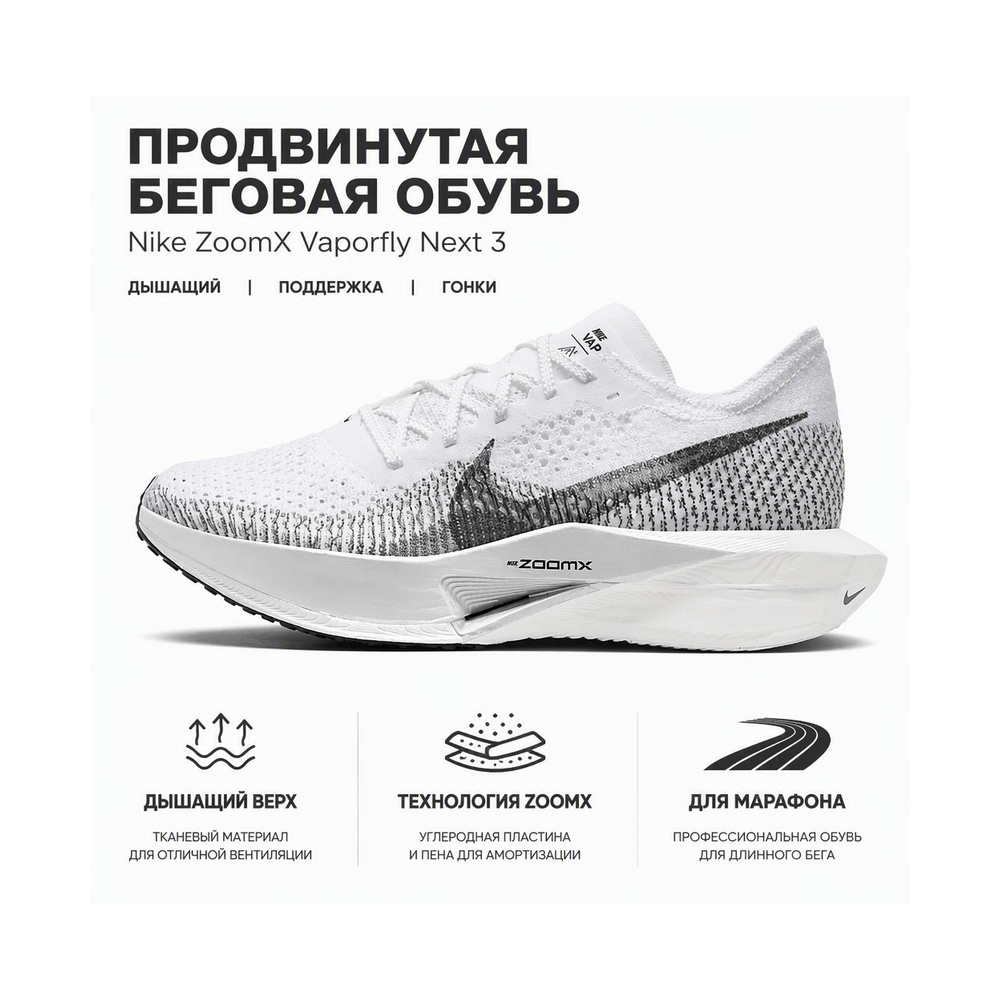 Nike Zoomx Vaporfly 'Pink Blast / Black' Женские